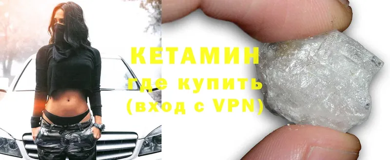 это формула  Люберцы  Кетамин VHQ 